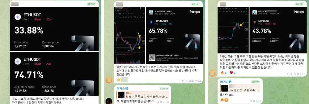 시연방에 올라온 수강생 수익 인증 캡처 3장